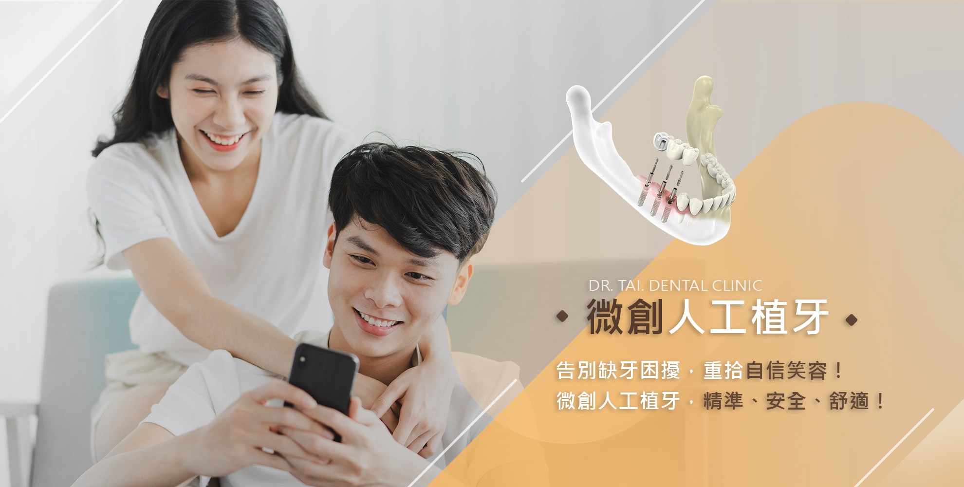 戴牙醫診所