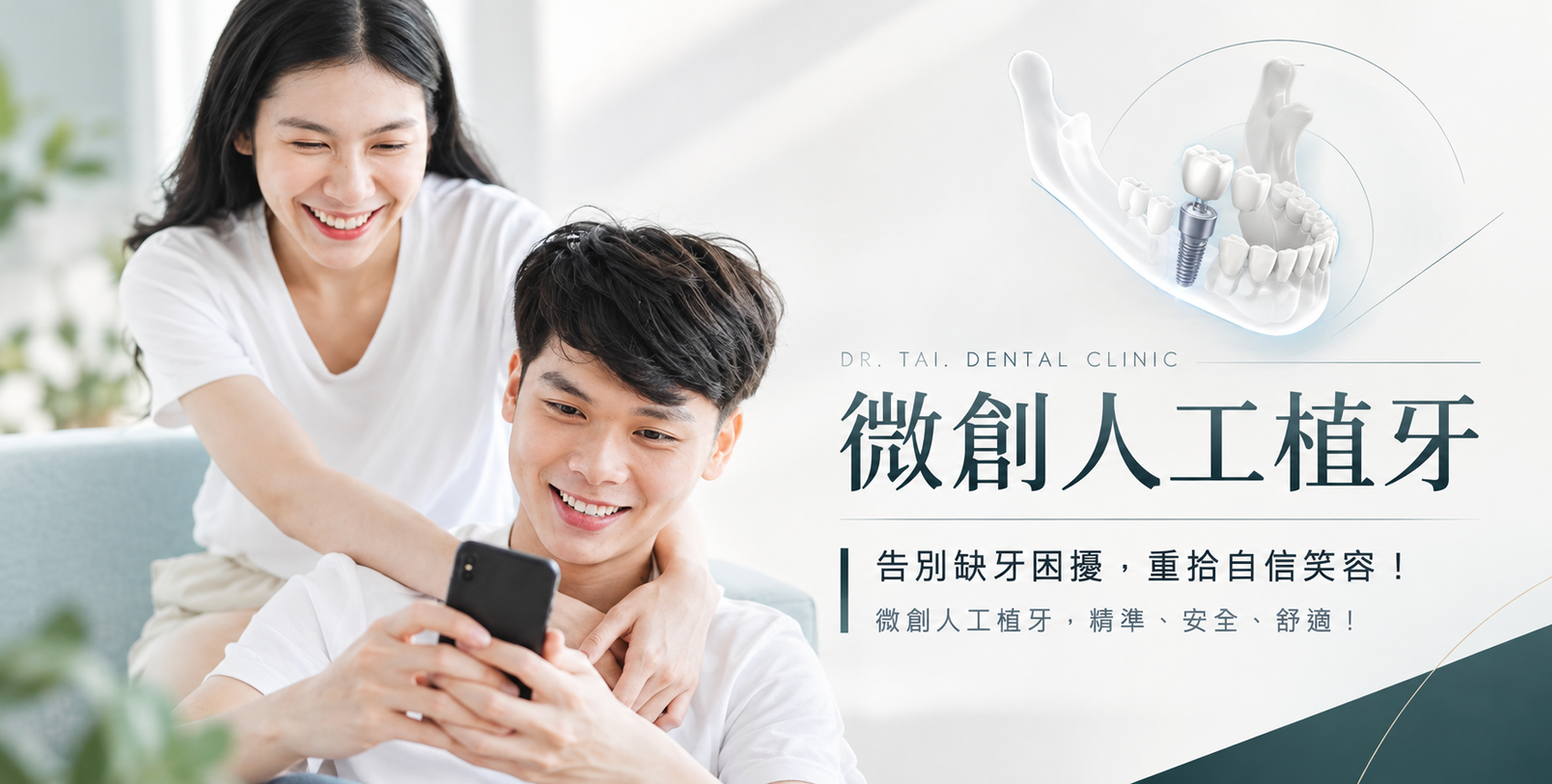 戴牙醫診所